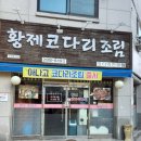 황제코다리 이미지