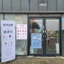 림벅애월점 이미지