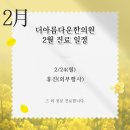 더아름다운한의원 이미지