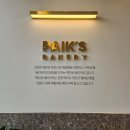 빽다방 빵연구소 평택청북점 베스트 대표 빵 메뉴 5종 내돈내산 솔직후기^^