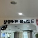 스포덤 시즌2. 신혼집 인테리어 3화 - 순천 명문가구백화점 / 창궁 - 계약 완 추천 후기(내돈내산)
