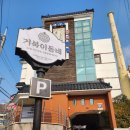 주차가능한 재송맛집 거북이동네 재송직영점! 커플세트 먹고 온 후기!!