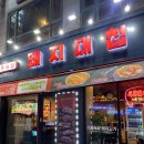 돼지대첩수원화서 이미지