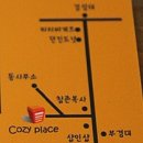 코지플레이스(Cozy place) 이미지