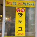 스마일꽈배기 이미지