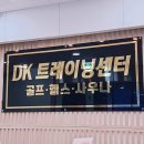 디케이사우나 이미지