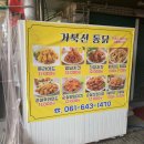 거북선통닭 이미지
