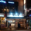 구구족이수역점