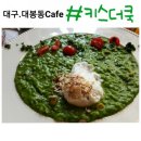 카페 쿡키스