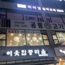 공룡고기 이미지