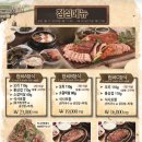 와우리장작구이 동탄점 이미지