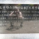 봉화약수 이미지