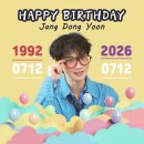 장동윤 배우님의 생일을 축하해요! 🎂🎂🎂 이미지