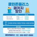 청주 오송역 서한이다음 노블리스 입주청소 잘하는 곳 찾는다면