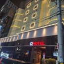 큐파이브호텔 이미지
