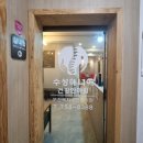 팔팔안마원 이미지