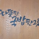 가마솥 순대국밥 야당점 이미지