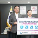 주식회사아라리오 이미지