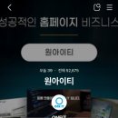 원아이티 이미지