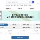 금산군생활체육관 족구장 | &#39;공유누리&#39; 플랫폼의 주요 서비스 내용, 특징 및 장점과 활용 예시