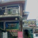 시골짚