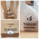 갓튀김닭을 아시나요 김포풍무 옛날치킨
