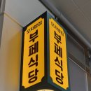 백운대성곱창 이미지