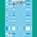 고고서점 이미지