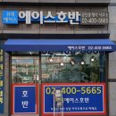 에이스호반공인중개사사무소 이미지