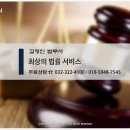 법무사김영인사무소 - 창원시 마산합포구 중앙북1길 5 | 법무사김영인사무소