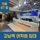 강남한결공인중개사사무소 이미지