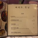 빠레뜨한남 샤로수길점 이미지