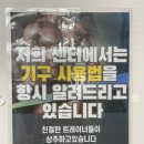 봉곡동 | 창원봉곡동헬스장 / 250평 대형 헬스장 창원 봉곡동 모브짐 솔직 후기