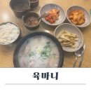 육마니 송도더테라스점 네이버블로그
