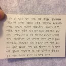 【俊赫 昨晚的信和留言】 오빠 편지 중국어 버전~ 이미지