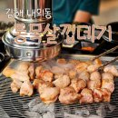 통목살&껍데기