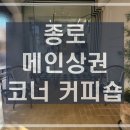 세븐일레븐종로2가점 이미지