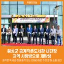 금계작은도서관 이미지