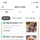 레전드고기한상 이미지