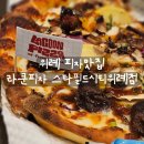 스타필드 위례점 | [리뷰] 위례 스타필드 맛집 라쿤피자 스타필드시티위례점 페이보릿세트 후기