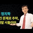 [이정훈TV]전투기 정치학 / F-5 엔진 문제로 추락, F-50 개발 서둘러야 이미지