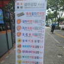 상아김밥이수점