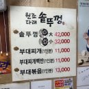 원조다래솥뚜껑 이미지