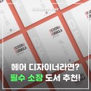 권헤어 이미지