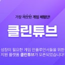 클린플랫폼
