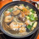 해물칼국수 - 홍천군 남산강변로5길 3 | 익산 송학동 맛집 진미면막국수｜전복 푸짐한 해물칼국수 내돈내산 후기