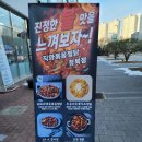 직화볶음찜닭볶찜 청북점 이미지