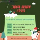 유아그림방(6-7세) 이미지