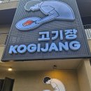 고기장중문 이미지