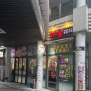 대통숯불구이